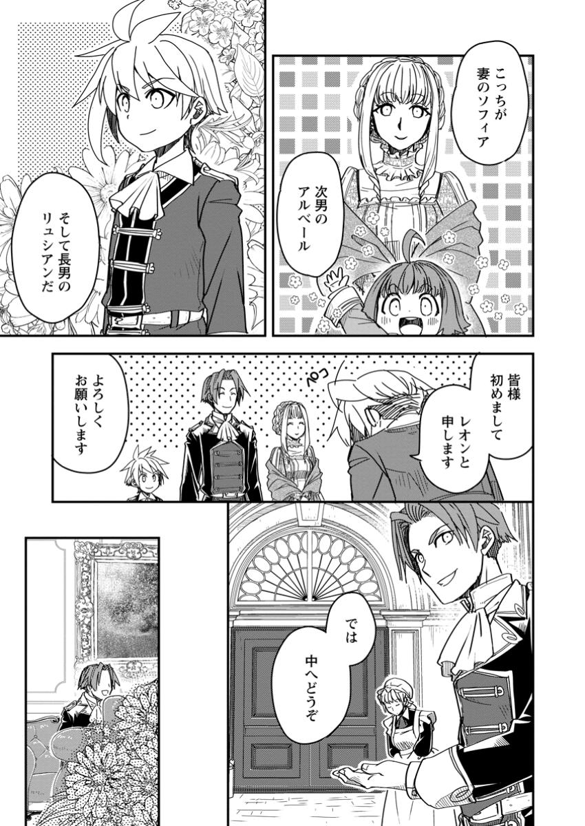 TENSEI SHITARA HEIMIN DESHITA. SEIKATSU SUIJUN NI TAERARENAI NO DE KIZOKU O MEZASHIMASU - raw - Chapter 21.1 - https://jpdd.ccdd.to/JPDD/tenseishitaraheimindeshitaseikatsusuijunnitaerarenainodekizokuomezashimasu/211000/5hb5rlbmlfu.jpg