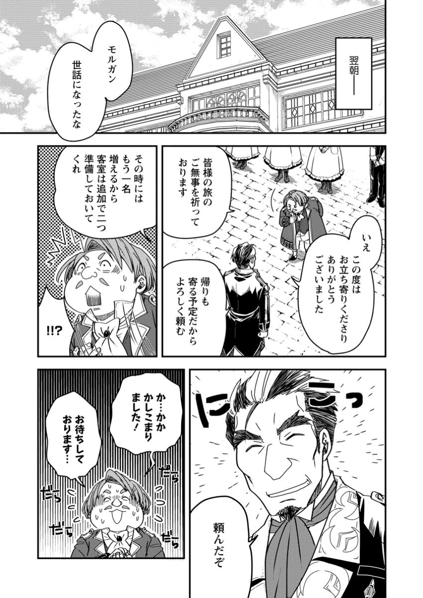 TENSEI SHITARA HEIMIN DESHITA. SEIKATSU SUIJUN NI TAERARENAI NO DE KIZOKU O MEZASHIMASU - raw - Chapter 21.1 - https://jpdd.ccdd.to/JPDD/tenseishitaraheimindeshitaseikatsusuijunnitaerarenainodekizokuomezashimasu/211000/5lz5yimukat.jpg