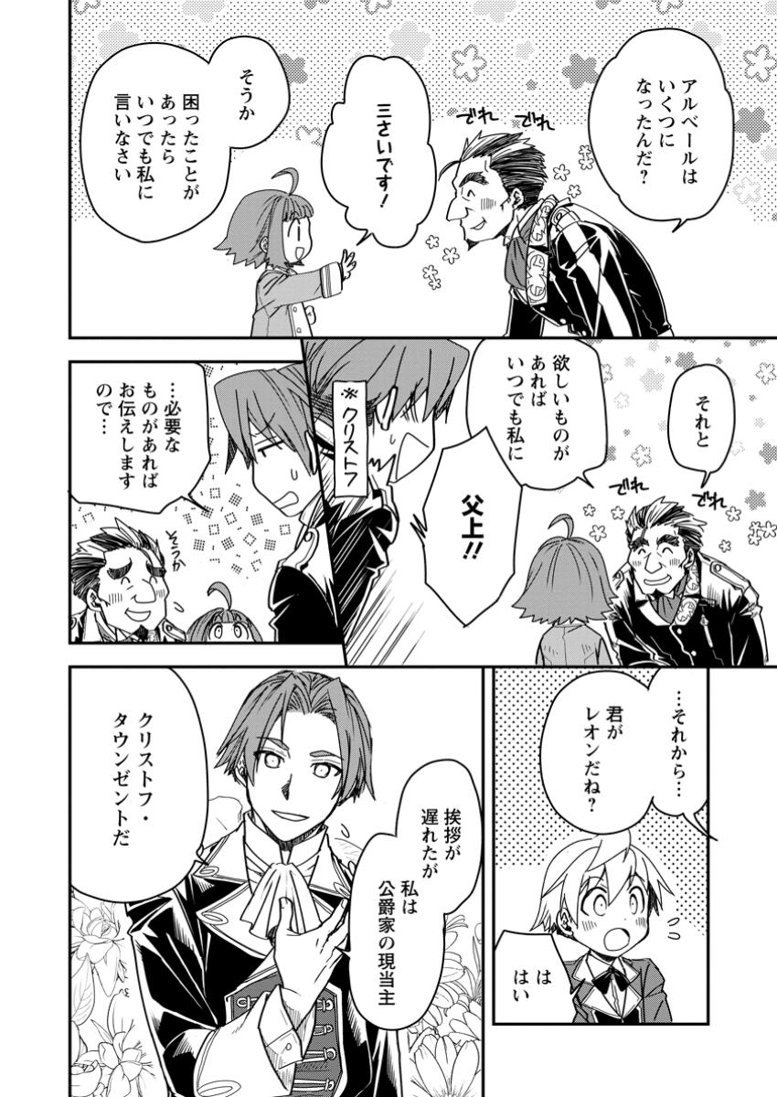 TENSEI SHITARA HEIMIN DESHITA. SEIKATSU SUIJUN NI TAERARENAI NO DE KIZOKU O MEZASHIMASU - raw - Chapter 21.1 - https://jpdd.ccdd.to/JPDD/tenseishitaraheimindeshitaseikatsusuijunnitaerarenainodekizokuomezashimasu/211000/bugohlnqeku.jpg