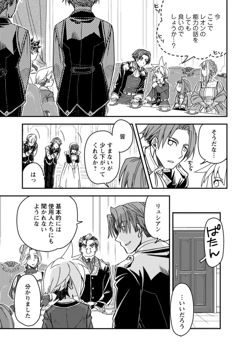 TENSEI SHITARA HEIMIN DESHITA. SEIKATSU SUIJUN NI TAERARENAI NO DE KIZOKU O MEZASHIMASU - raw - Chapter 21.2 - https://jpdd.ccdd.to/JPDD/tenseishitaraheimindeshitaseikatsusuijunnitaerarenainodekizokuomezashimasu/212000/cw0e50wpzy5.jpg