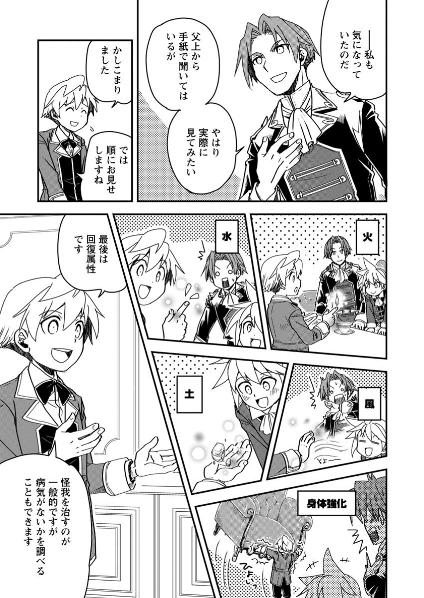 TENSEI SHITARA HEIMIN DESHITA. SEIKATSU SUIJUN NI TAERARENAI NO DE KIZOKU O MEZASHIMASU - raw - Chapter 21.2 - https://jpdd.ccdd.to/JPDD/tenseishitaraheimindeshitaseikatsusuijunnitaerarenainodekizokuomezashimasu/212000/ptgjx0f23vl.jpg