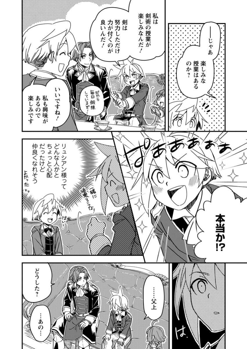 TENSEI SHITARA HEIMIN DESHITA. SEIKATSU SUIJUN NI TAERARENAI NO DE KIZOKU O MEZASHIMASU - raw - Chapter 21.2 - https://jpdd.ccdd.to/JPDD/tenseishitaraheimindeshitaseikatsusuijunnitaerarenainodekizokuomezashimasu/212000/q04tld4ml3d.jpg