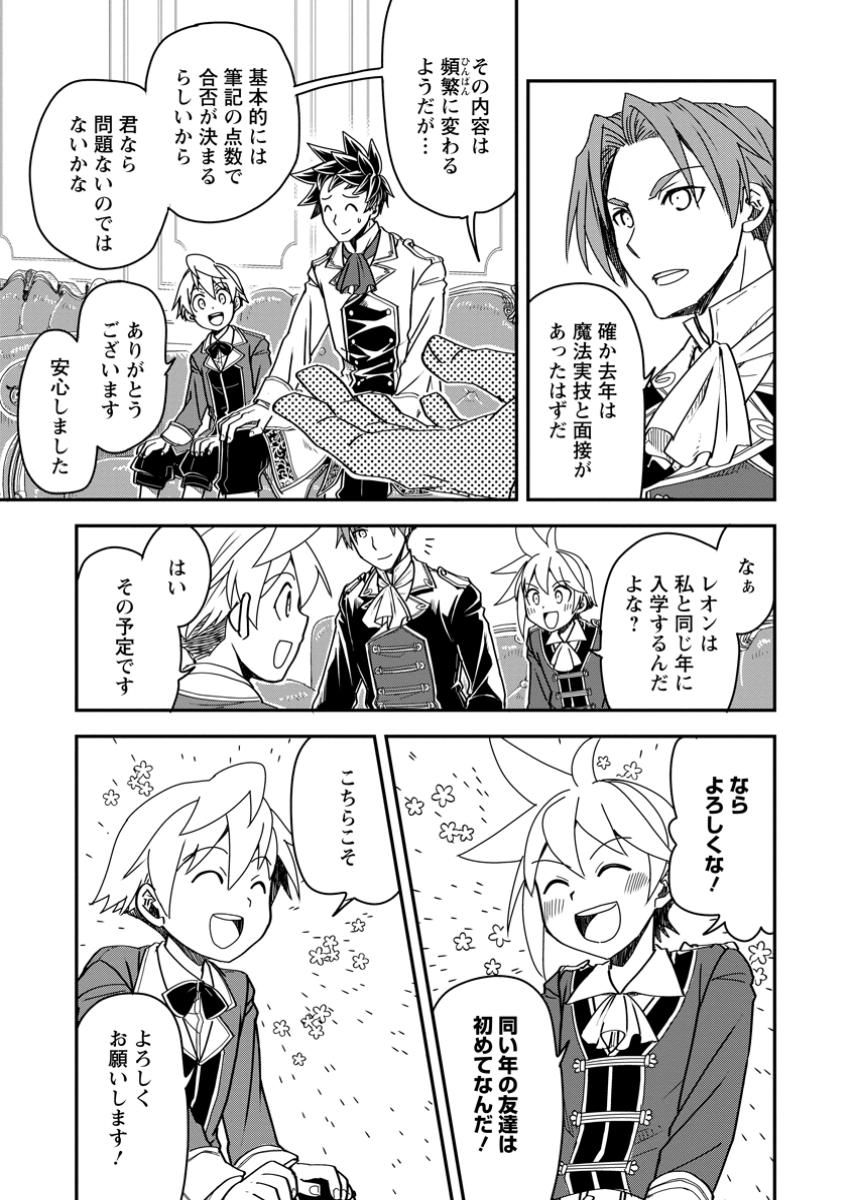 TENSEI SHITARA HEIMIN DESHITA. SEIKATSU SUIJUN NI TAERARENAI NO DE KIZOKU O MEZASHIMASU - raw - Chapter 21.2 - https://jpdd.ccdd.to/JPDD/tenseishitaraheimindeshitaseikatsusuijunnitaerarenainodekizokuomezashimasu/212000/yr1hm1d3nxn.jpg