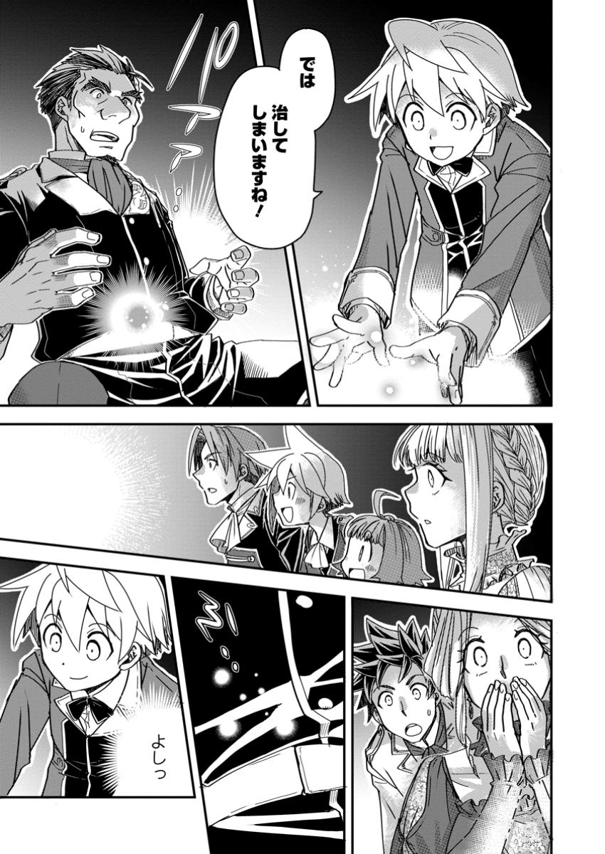 TENSEI SHITARA HEIMIN DESHITA. SEIKATSU SUIJUN NI TAERARENAI NO DE KIZOKU O MEZASHIMASU - raw - Chapter 21.3 - https://jpdd.ccdd.to/JPDD/tenseishitaraheimindeshitaseikatsusuijunnitaerarenainodekizokuomezashimasu/213000/2ufkrj2ht1y.jpg