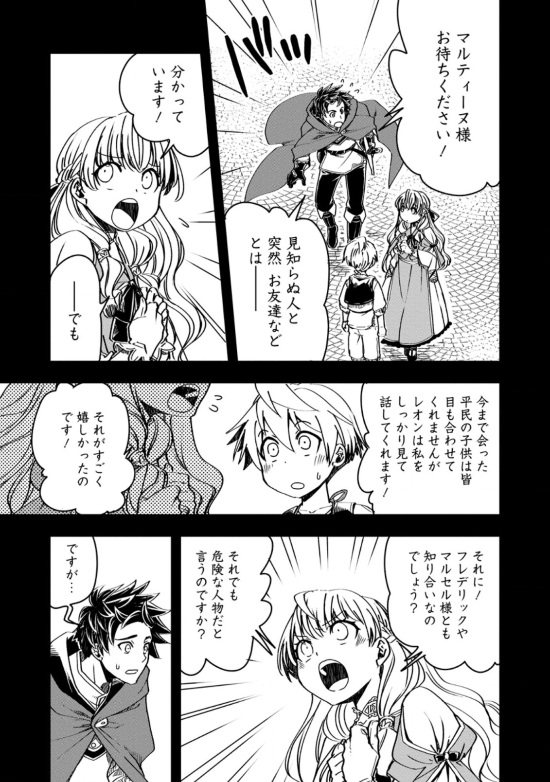 TENSEI SHITARA HEIMIN DESHITA. SEIKATSU SUIJUN NI TAERARENAI NO DE KIZOKU O MEZASHIMASU - raw - Chapter 6.1 - https://jpdd.ccdd.to/JPDD/tenseishitaraheimindeshitaseikatsusuijunnitaerarenainodekizokuomezashimasu/215235/dxb5ilfidmm.jpg