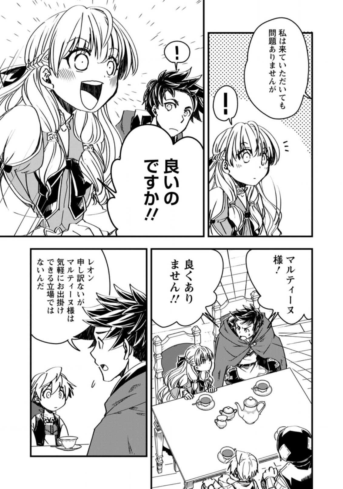 TENSEI SHITARA HEIMIN DESHITA. SEIKATSU SUIJUN NI TAERARENAI NO DE KIZOKU O MEZASHIMASU - raw - Chapter 6.1 - https://jpdd.ccdd.to/JPDD/tenseishitaraheimindeshitaseikatsusuijunnitaerarenainodekizokuomezashimasu/215235/q0cr41mwnci.jpg