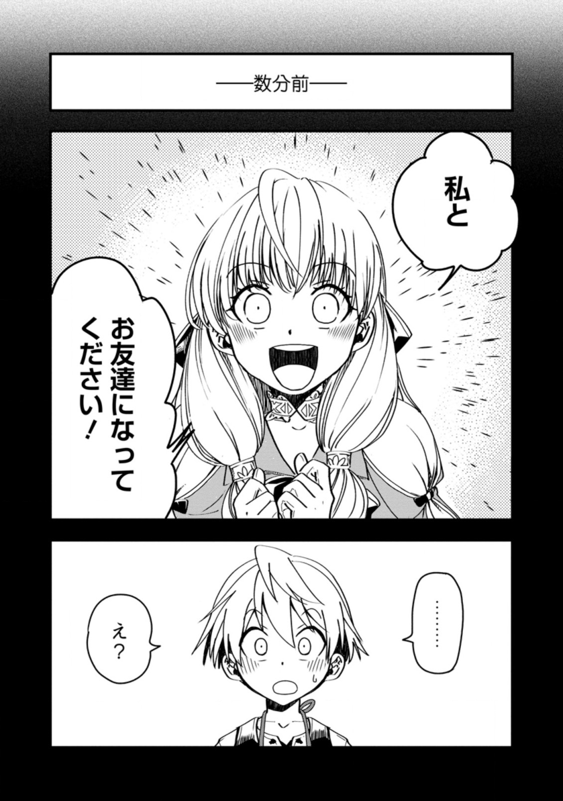 TENSEI SHITARA HEIMIN DESHITA. SEIKATSU SUIJUN NI TAERARENAI NO DE KIZOKU O MEZASHIMASU - raw - Chapter 6.1 - https://jpdd.ccdd.to/JPDD/tenseishitaraheimindeshitaseikatsusuijunnitaerarenainodekizokuomezashimasu/215235/t5uphwvohop.jpg