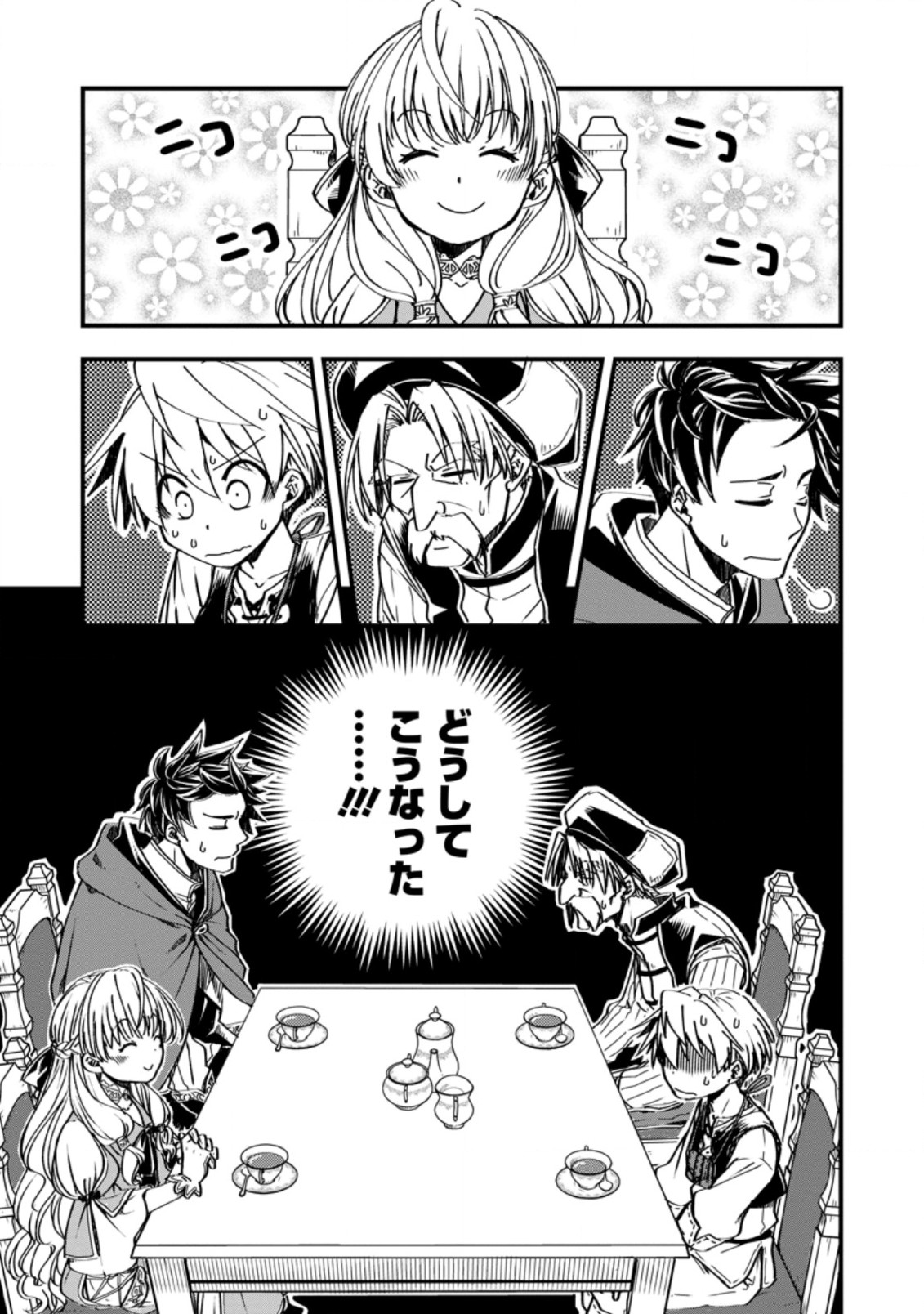 TENSEI SHITARA HEIMIN DESHITA. SEIKATSU SUIJUN NI TAERARENAI NO DE KIZOKU O MEZASHIMASU - raw - Chapter 6.1 - https://jpdd.ccdd.to/JPDD/tenseishitaraheimindeshitaseikatsusuijunnitaerarenainodekizokuomezashimasu/215235/y2srrmorquq.jpg