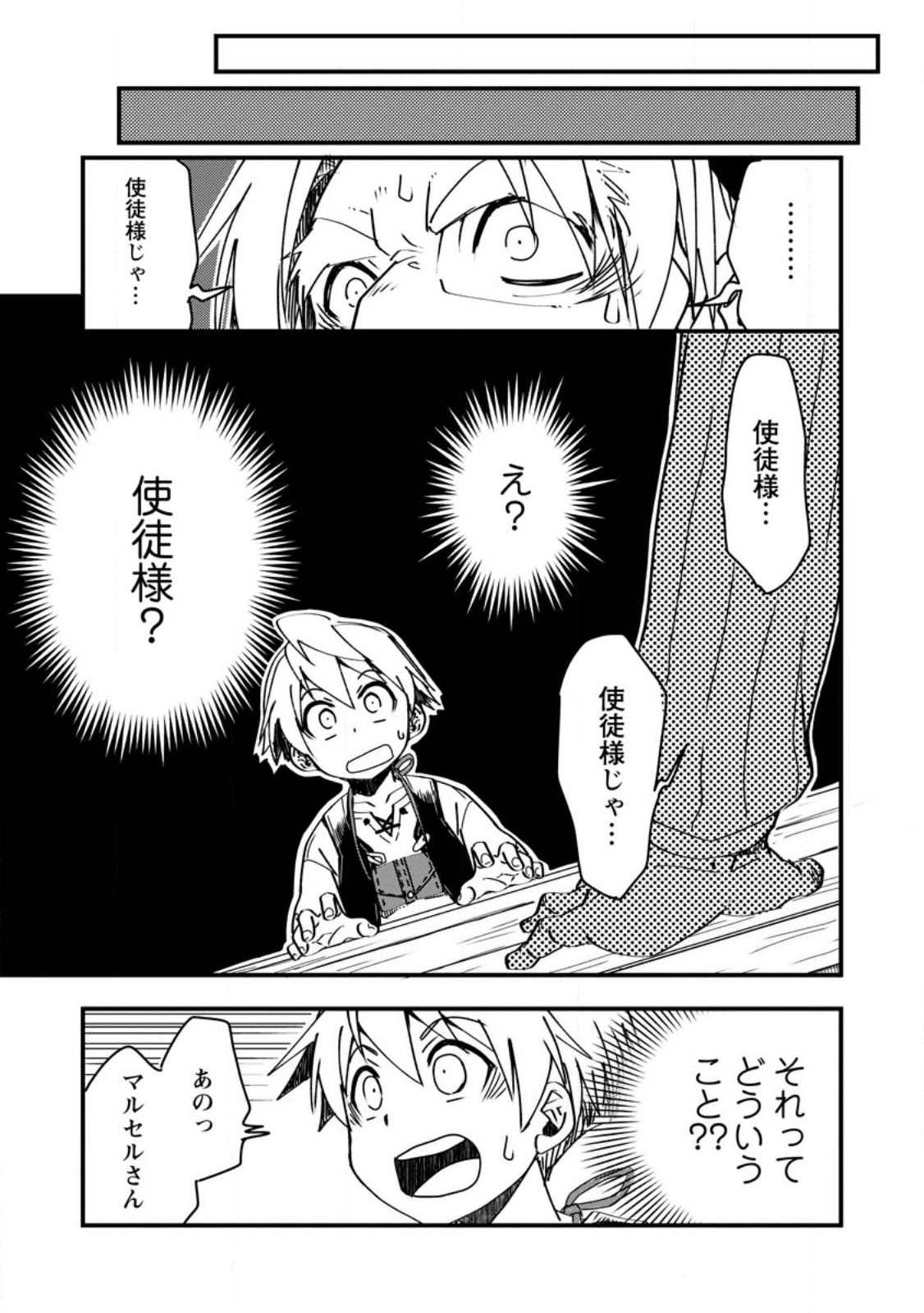 TENSEI SHITARA HEIMIN DESHITA. SEIKATSU SUIJUN NI TAERARENAI NO DE KIZOKU O MEZASHIMASU - raw - Chapter 7.1 - https://jpdd.ccdd.to/JPDD/tenseishitaraheimindeshitaseikatsusuijunnitaerarenainodekizokuomezashimasu/219253/4liwgb4qfxb.jpg