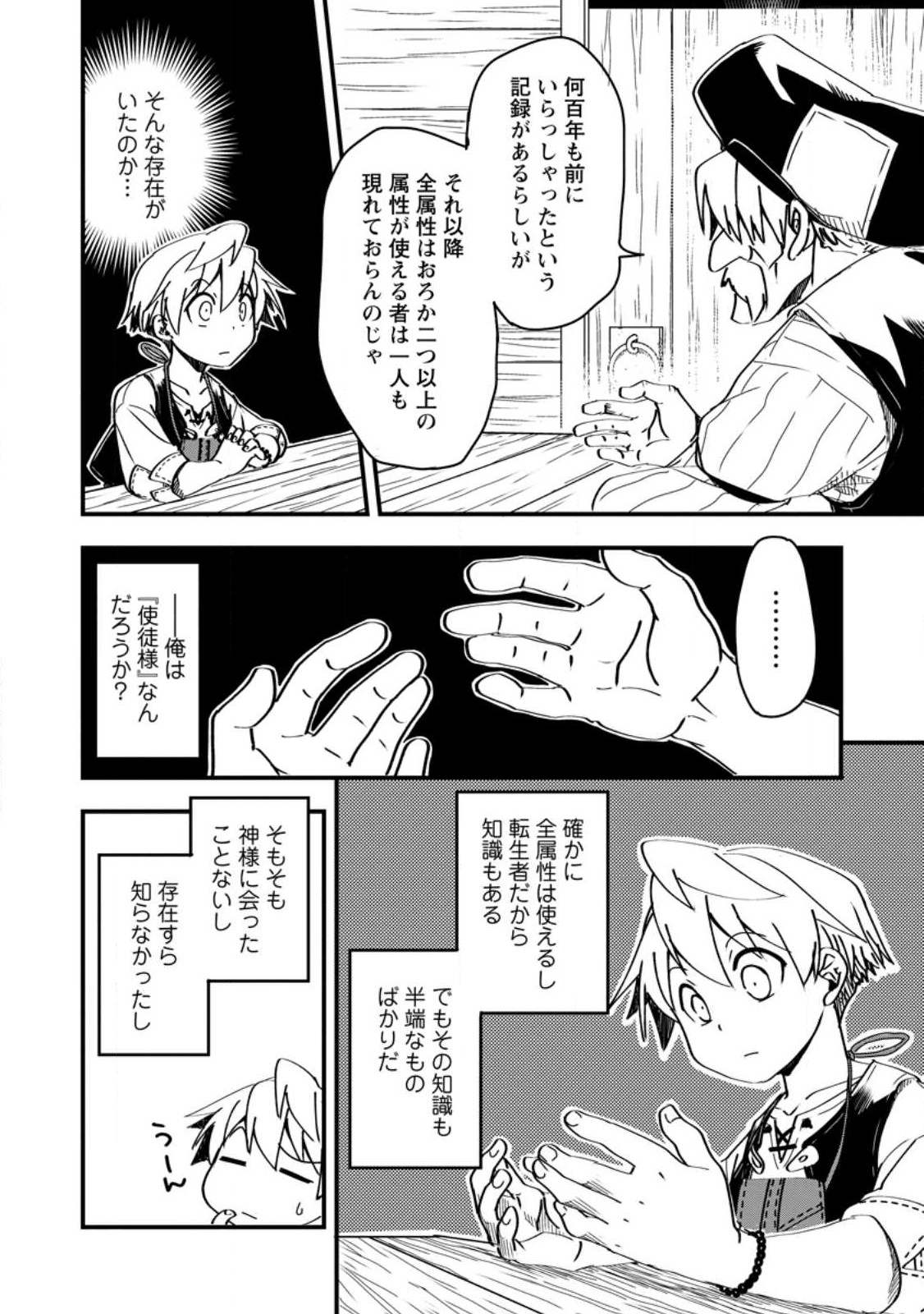 TENSEI SHITARA HEIMIN DESHITA. SEIKATSU SUIJUN NI TAERARENAI NO DE KIZOKU O MEZASHIMASU - raw - Chapter 7.1 - https://jpdd.ccdd.to/JPDD/tenseishitaraheimindeshitaseikatsusuijunnitaerarenainodekizokuomezashimasu/219253/5nhrbsrn2br.jpg