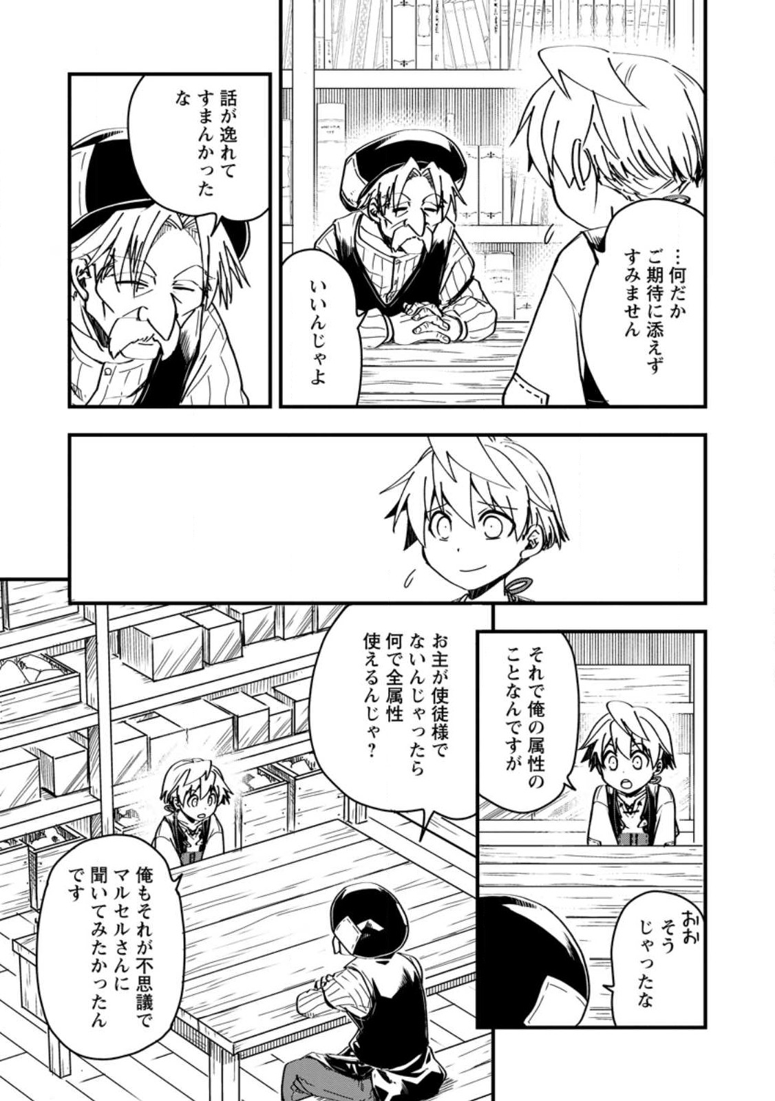 TENSEI SHITARA HEIMIN DESHITA. SEIKATSU SUIJUN NI TAERARENAI NO DE KIZOKU O MEZASHIMASU - raw - Chapter 7.1 - https://jpdd.ccdd.to/JPDD/tenseishitaraheimindeshitaseikatsusuijunnitaerarenainodekizokuomezashimasu/219253/fr3g5onpjan.jpg