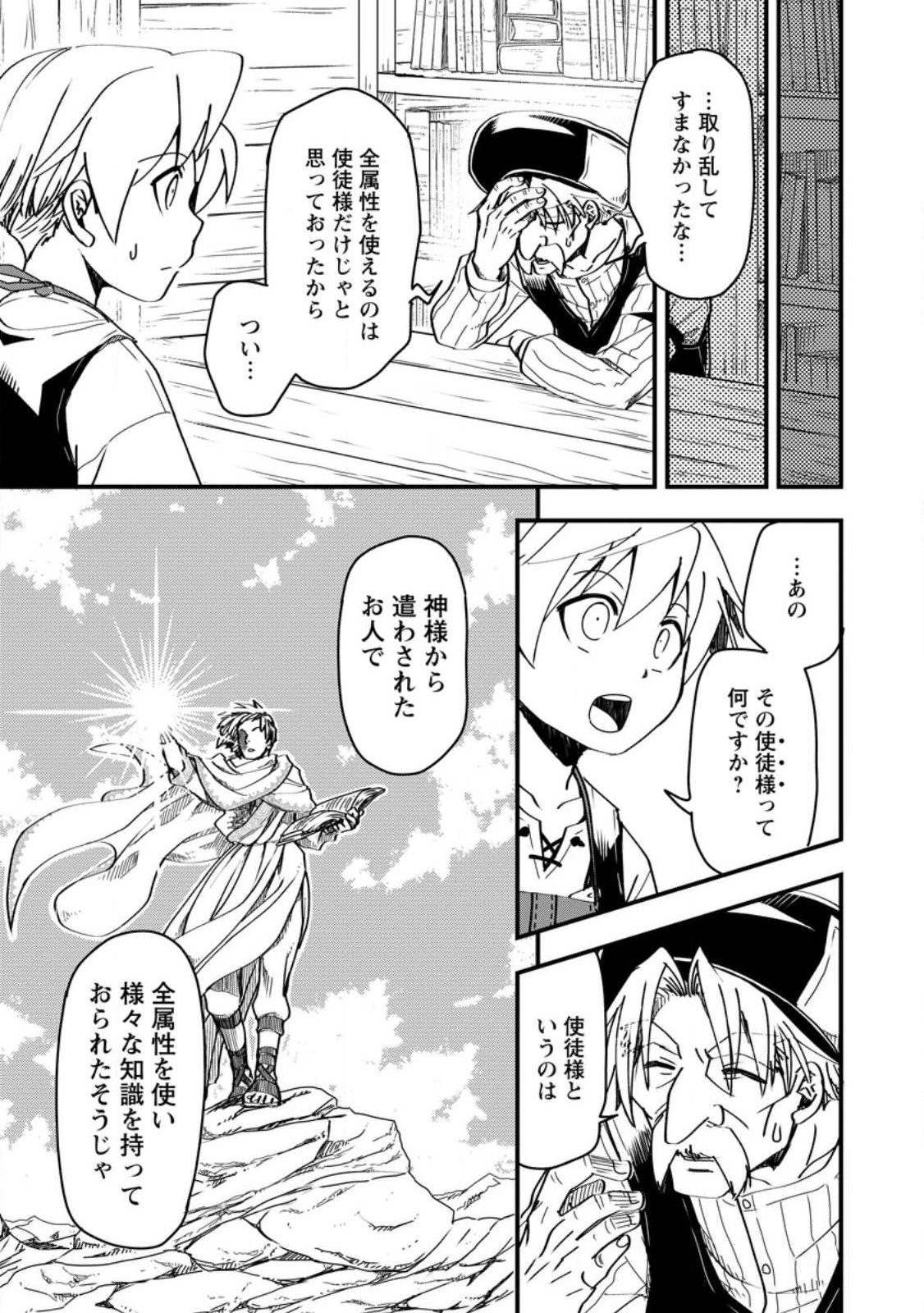TENSEI SHITARA HEIMIN DESHITA. SEIKATSU SUIJUN NI TAERARENAI NO DE KIZOKU O MEZASHIMASU - raw - Chapter 7.1 - https://jpdd.ccdd.to/JPDD/tenseishitaraheimindeshitaseikatsusuijunnitaerarenainodekizokuomezashimasu/219253/m13nnf5wkus.jpg