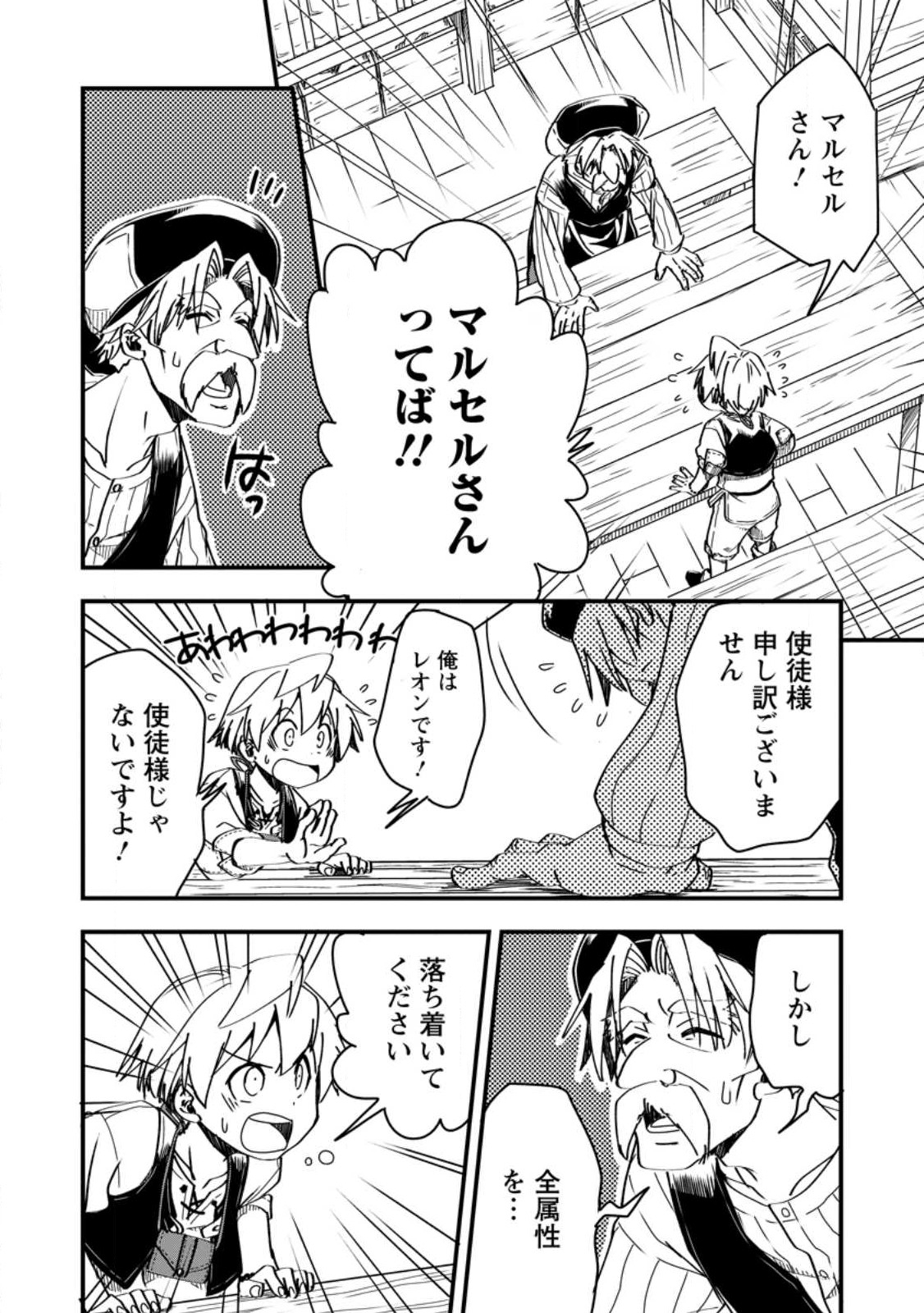 TENSEI SHITARA HEIMIN DESHITA. SEIKATSU SUIJUN NI TAERARENAI NO DE KIZOKU O MEZASHIMASU - raw - Chapter 7.1 - https://jpdd.ccdd.to/JPDD/tenseishitaraheimindeshitaseikatsusuijunnitaerarenainodekizokuomezashimasu/219253/mpnuy4oxxw0.jpg