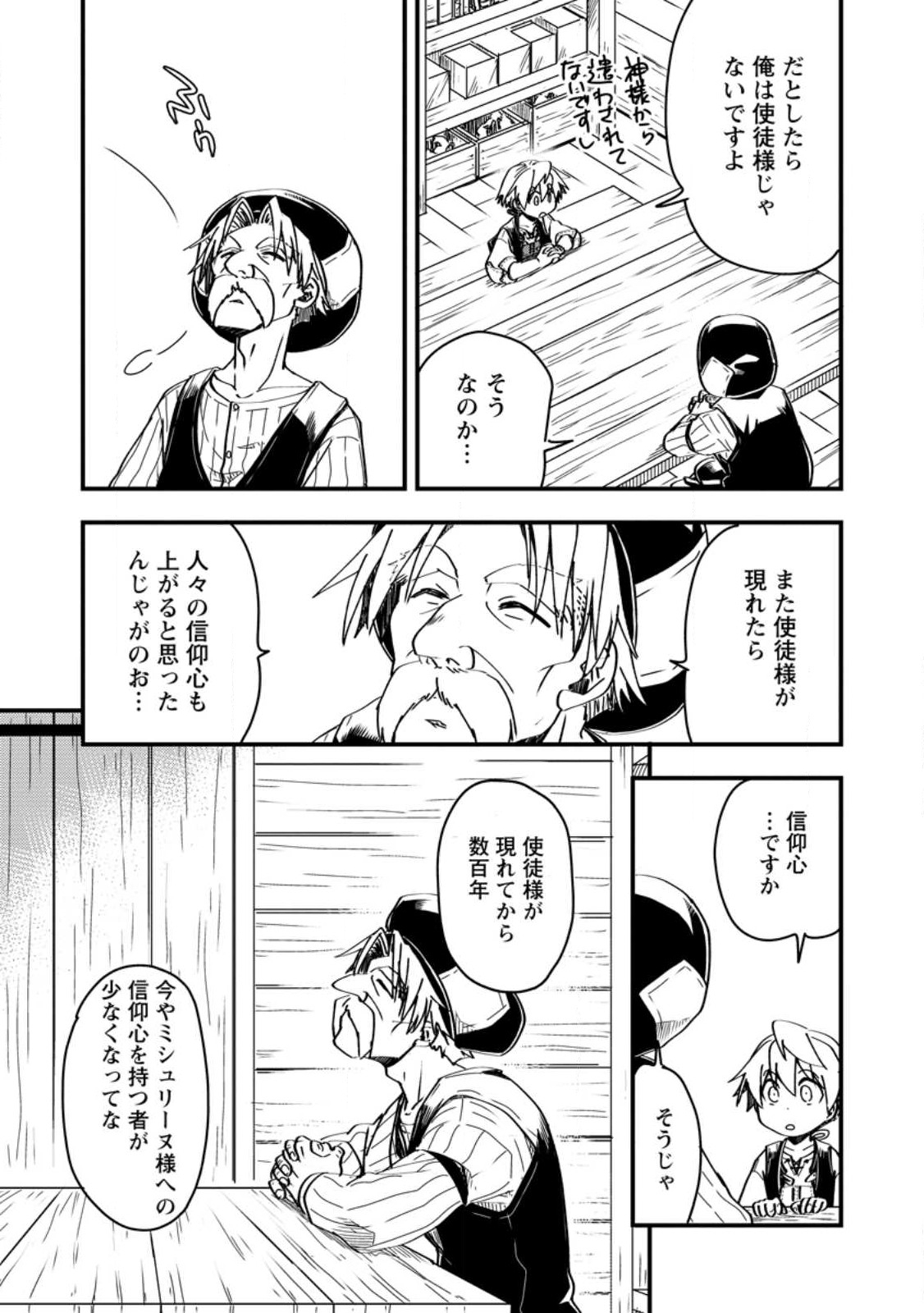 TENSEI SHITARA HEIMIN DESHITA. SEIKATSU SUIJUN NI TAERARENAI NO DE KIZOKU O MEZASHIMASU - raw - Chapter 7.1 - https://jpdd.ccdd.to/JPDD/tenseishitaraheimindeshitaseikatsusuijunnitaerarenainodekizokuomezashimasu/219253/r5rzkv0yiwv.jpg