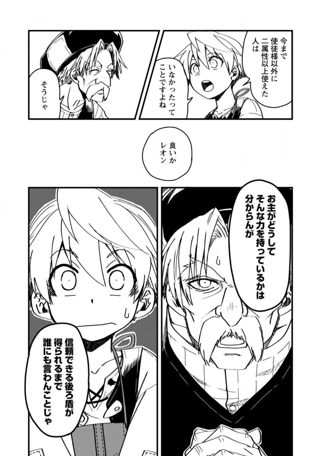 TENSEI SHITARA HEIMIN DESHITA. SEIKATSU SUIJUN NI TAERARENAI NO DE KIZOKU O MEZASHIMASU - raw - Chapter 7.1 - https://jpdd.ccdd.to/JPDD/tenseishitaraheimindeshitaseikatsusuijunnitaerarenainodekizokuomezashimasu/219253/tkob34sdgyt.jpg