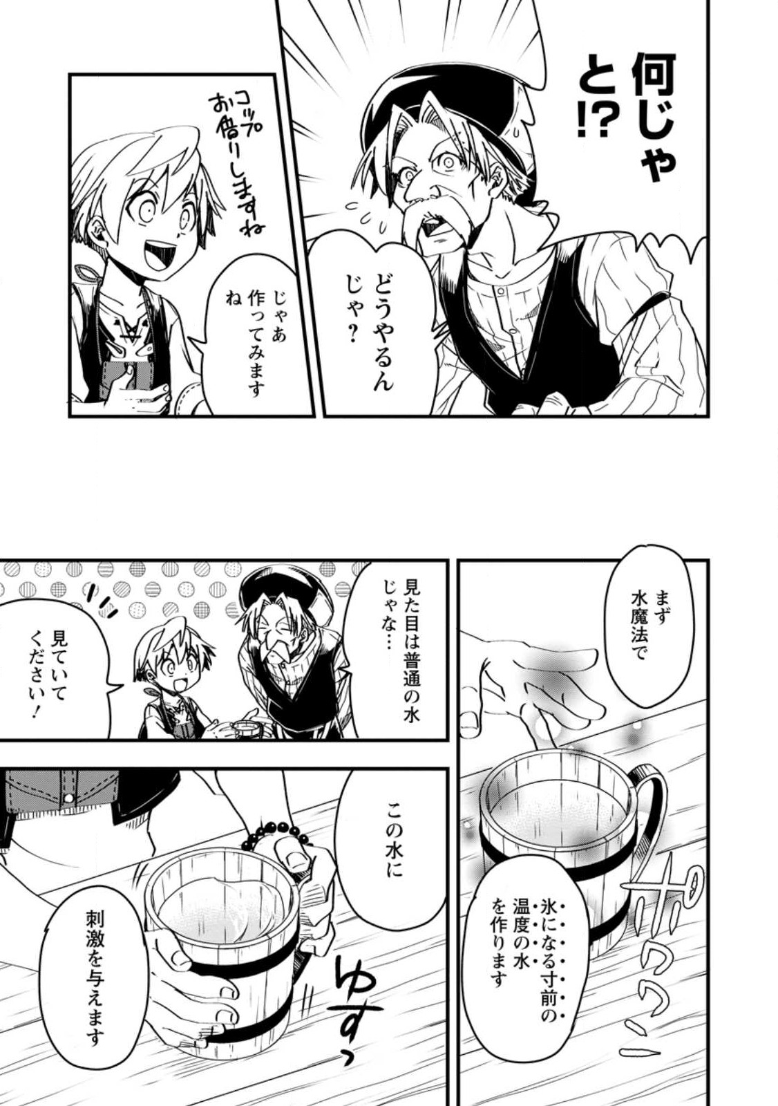 TENSEI SHITARA HEIMIN DESHITA. SEIKATSU SUIJUN NI TAERARENAI NO DE KIZOKU O MEZASHIMASU - raw - Chapter 7.2 - https://jpdd.ccdd.to/JPDD/tenseishitaraheimindeshitaseikatsusuijunnitaerarenainodekizokuomezashimasu/220635/4kh2hpwdbyl.jpg