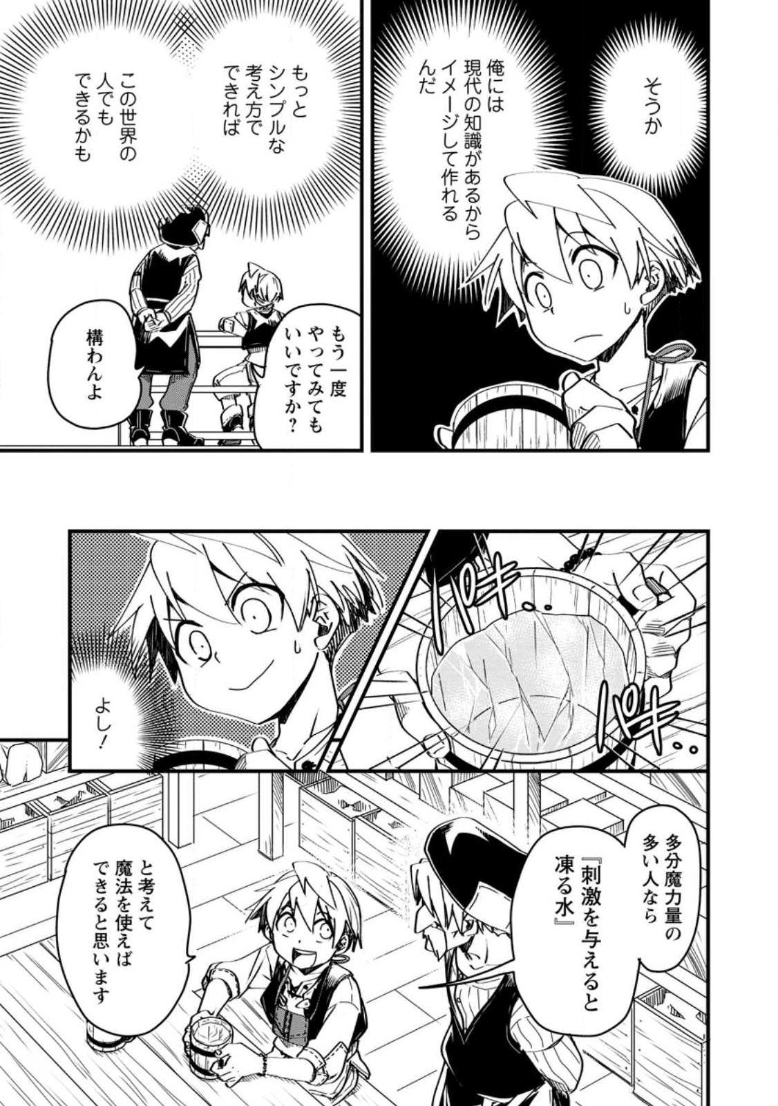 TENSEI SHITARA HEIMIN DESHITA. SEIKATSU SUIJUN NI TAERARENAI NO DE KIZOKU O MEZASHIMASU - raw - Chapter 7.2 - https://jpdd.ccdd.to/JPDD/tenseishitaraheimindeshitaseikatsusuijunnitaerarenainodekizokuomezashimasu/220635/b4pguyzzrzy.jpg