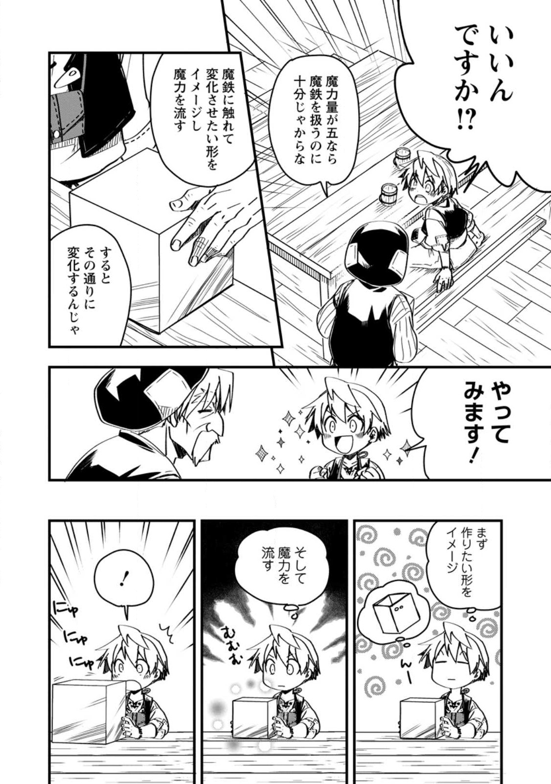 TENSEI SHITARA HEIMIN DESHITA. SEIKATSU SUIJUN NI TAERARENAI NO DE KIZOKU O MEZASHIMASU - raw - Chapter 7.2 - https://jpdd.ccdd.to/JPDD/tenseishitaraheimindeshitaseikatsusuijunnitaerarenainodekizokuomezashimasu/220635/oxn24nxhspf.jpg