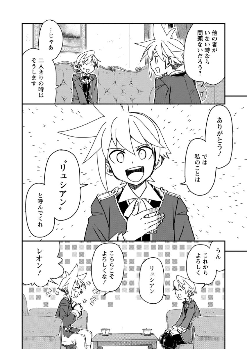 TENSEI SHITARA HEIMIN DESHITA. SEIKATSU SUIJUN NI TAERARENAI NO DE KIZOKU O MEZASHIMASU - raw - Chapter 22.1 - https://jpdd.ccdd.to/JPDD/tenseishitaraheimindeshitaseikatsusuijunnitaerarenainodekizokuomezashimasu/221000/0hjlnbtpmwi.jpg