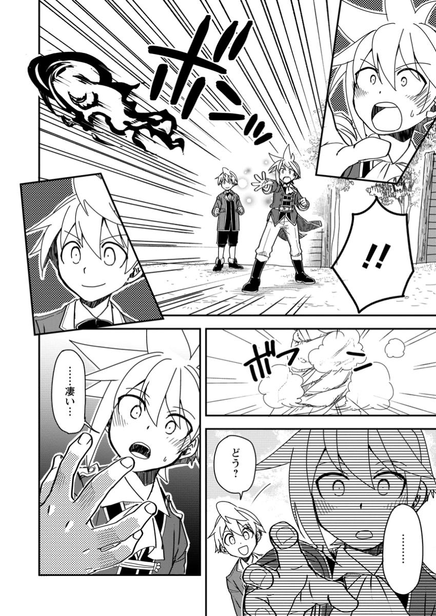 TENSEI SHITARA HEIMIN DESHITA. SEIKATSU SUIJUN NI TAERARENAI NO DE KIZOKU O MEZASHIMASU - raw - Chapter 22.1 - https://jpdd.ccdd.to/JPDD/tenseishitaraheimindeshitaseikatsusuijunnitaerarenainodekizokuomezashimasu/221000/5c22wb1jbkx.jpg