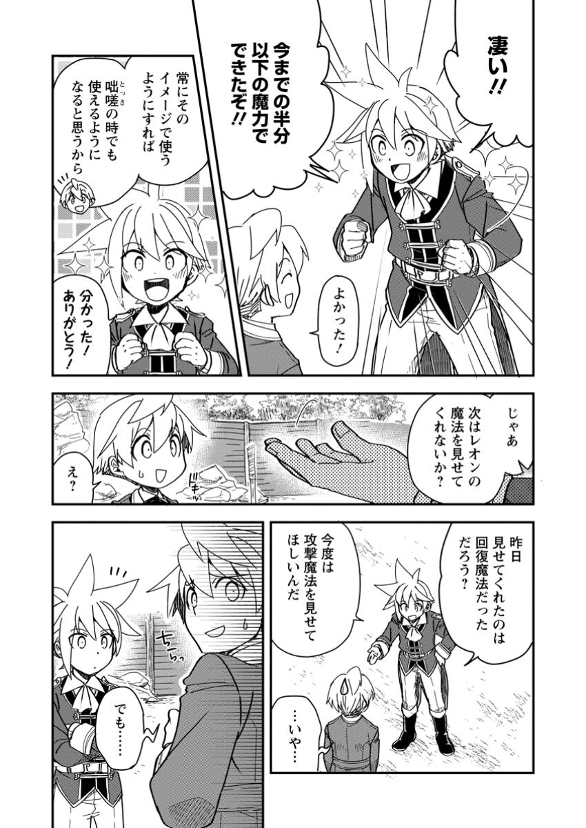TENSEI SHITARA HEIMIN DESHITA. SEIKATSU SUIJUN NI TAERARENAI NO DE KIZOKU O MEZASHIMASU - raw - Chapter 22.1 - https://jpdd.ccdd.to/JPDD/tenseishitaraheimindeshitaseikatsusuijunnitaerarenainodekizokuomezashimasu/221000/jlzn5oabz5u.jpg