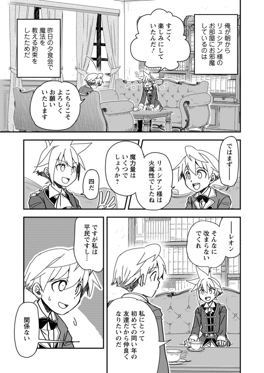TENSEI SHITARA HEIMIN DESHITA. SEIKATSU SUIJUN NI TAERARENAI NO DE KIZOKU O MEZASHIMASU - raw - Chapter 22.1 - https://jpdd.ccdd.to/JPDD/tenseishitaraheimindeshitaseikatsusuijunnitaerarenainodekizokuomezashimasu/221000/k4cujxetg3d.jpg