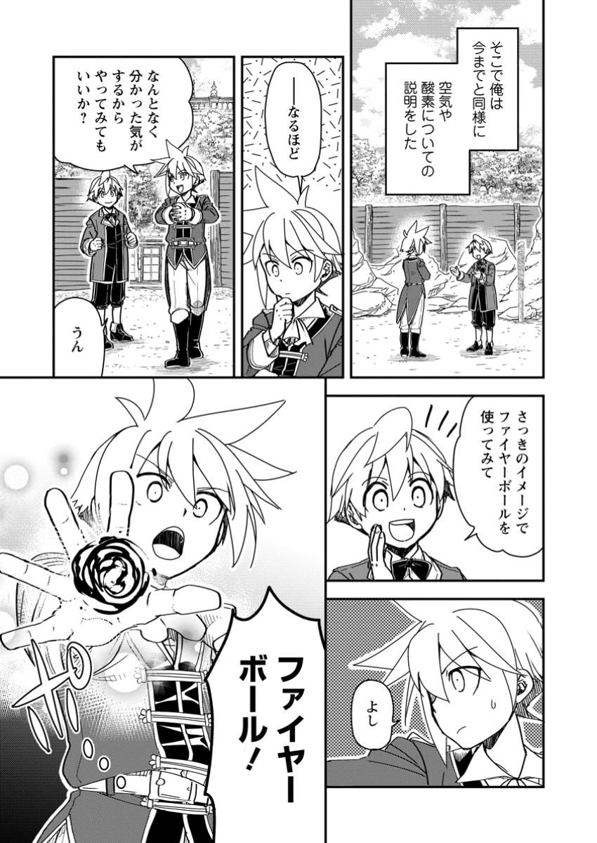 TENSEI SHITARA HEIMIN DESHITA. SEIKATSU SUIJUN NI TAERARENAI NO DE KIZOKU O MEZASHIMASU - raw - Chapter 22.1 - https://jpdd.ccdd.to/JPDD/tenseishitaraheimindeshitaseikatsusuijunnitaerarenainodekizokuomezashimasu/221000/pcfds33nmor.jpg