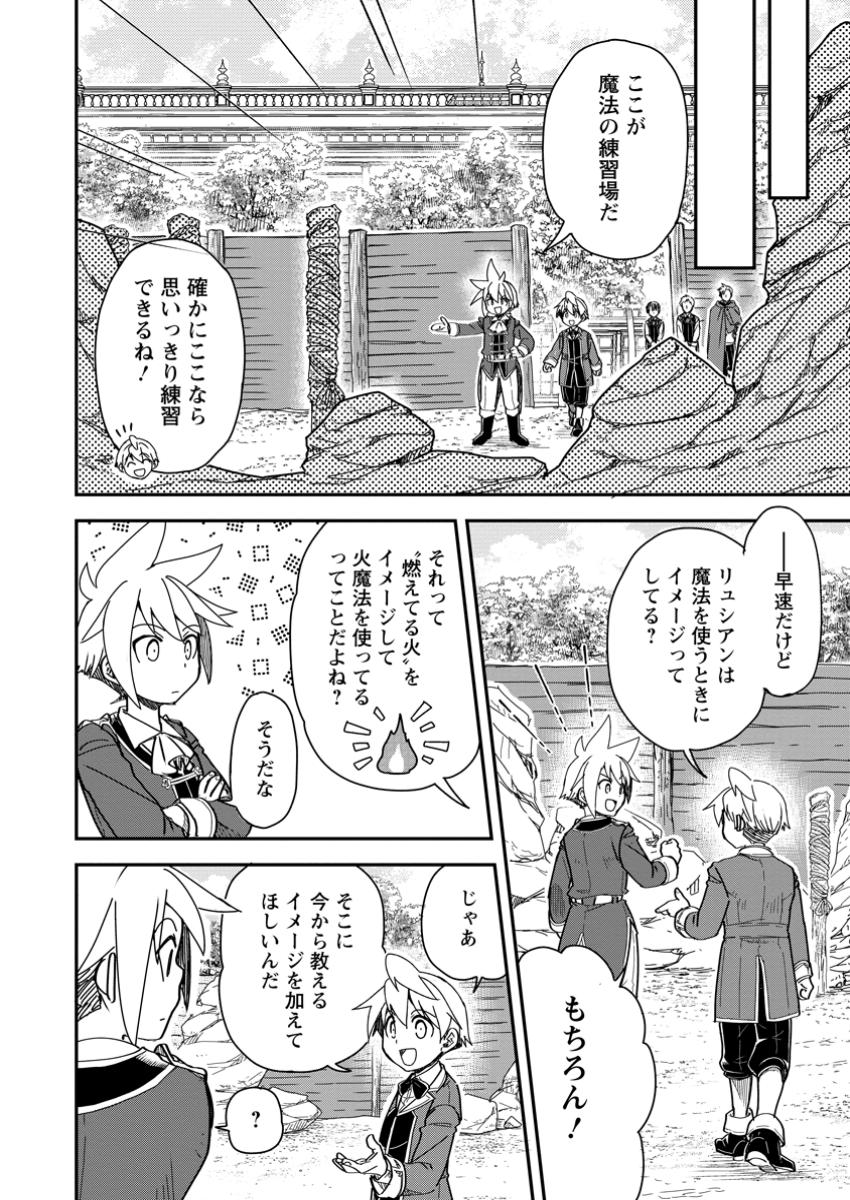 TENSEI SHITARA HEIMIN DESHITA. SEIKATSU SUIJUN NI TAERARENAI NO DE KIZOKU O MEZASHIMASU - raw - Chapter 22.1 - https://jpdd.ccdd.to/JPDD/tenseishitaraheimindeshitaseikatsusuijunnitaerarenainodekizokuomezashimasu/221000/qcq1cdb3jgi.jpg