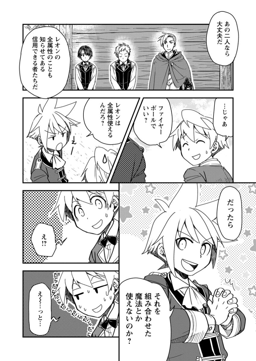 TENSEI SHITARA HEIMIN DESHITA. SEIKATSU SUIJUN NI TAERARENAI NO DE KIZOKU O MEZASHIMASU - raw - Chapter 22.1 - https://jpdd.ccdd.to/JPDD/tenseishitaraheimindeshitaseikatsusuijunnitaerarenainodekizokuomezashimasu/221000/wh3kpdwuvlg.jpg