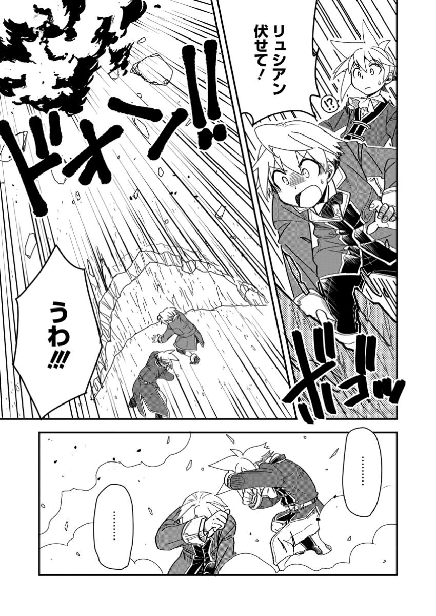 TENSEI SHITARA HEIMIN DESHITA. SEIKATSU SUIJUN NI TAERARENAI NO DE KIZOKU O MEZASHIMASU - raw - Chapter 22.2 - https://jpdd.ccdd.to/JPDD/tenseishitaraheimindeshitaseikatsusuijunnitaerarenainodekizokuomezashimasu/222000/2zpj2pr3kbs.jpg