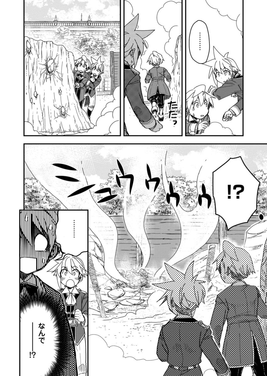 TENSEI SHITARA HEIMIN DESHITA. SEIKATSU SUIJUN NI TAERARENAI NO DE KIZOKU O MEZASHIMASU - raw - Chapter 22.2 - https://jpdd.ccdd.to/JPDD/tenseishitaraheimindeshitaseikatsusuijunnitaerarenainodekizokuomezashimasu/222000/3a24kzweahl.jpg