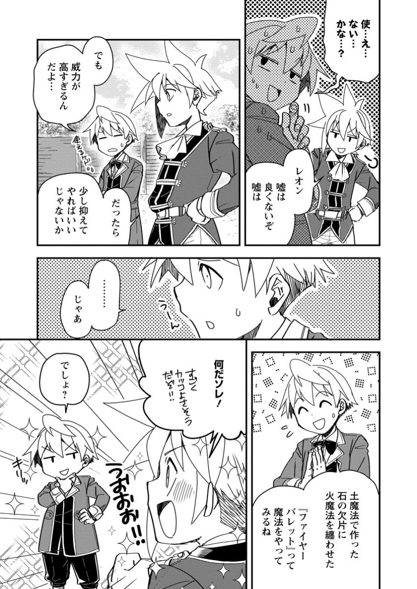 TENSEI SHITARA HEIMIN DESHITA. SEIKATSU SUIJUN NI TAERARENAI NO DE KIZOKU O MEZASHIMASU - raw - Chapter 22.2 - https://jpdd.ccdd.to/JPDD/tenseishitaraheimindeshitaseikatsusuijunnitaerarenainodekizokuomezashimasu/222000/3fwjlybx5qh.jpg