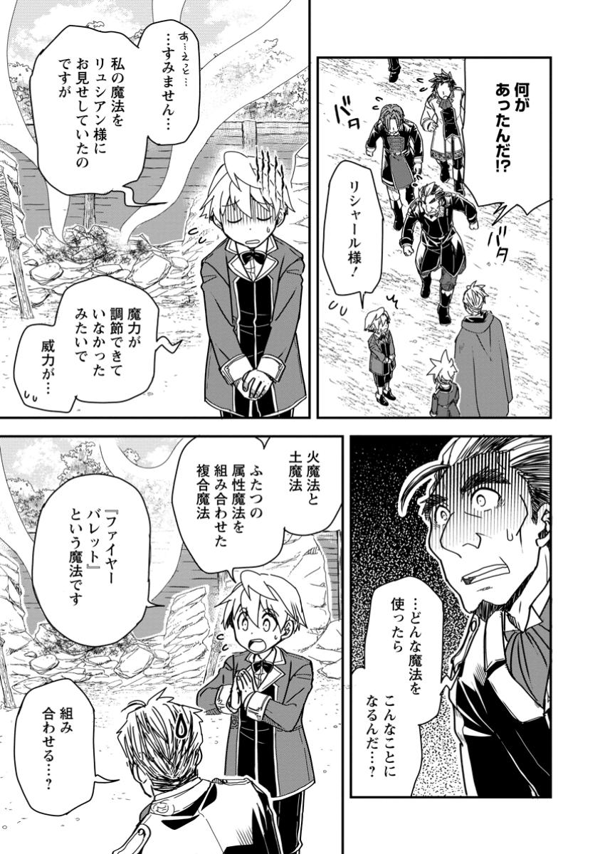 TENSEI SHITARA HEIMIN DESHITA. SEIKATSU SUIJUN NI TAERARENAI NO DE KIZOKU O MEZASHIMASU - raw - Chapter 22.2 - https://jpdd.ccdd.to/JPDD/tenseishitaraheimindeshitaseikatsusuijunnitaerarenainodekizokuomezashimasu/222000/4zqx4ovwid3.jpg