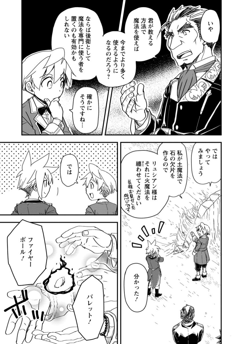 TENSEI SHITARA HEIMIN DESHITA. SEIKATSU SUIJUN NI TAERARENAI NO DE KIZOKU O MEZASHIMASU - raw - Chapter 22.2 - https://jpdd.ccdd.to/JPDD/tenseishitaraheimindeshitaseikatsusuijunnitaerarenainodekizokuomezashimasu/222000/a2zu2tti1ew.jpg