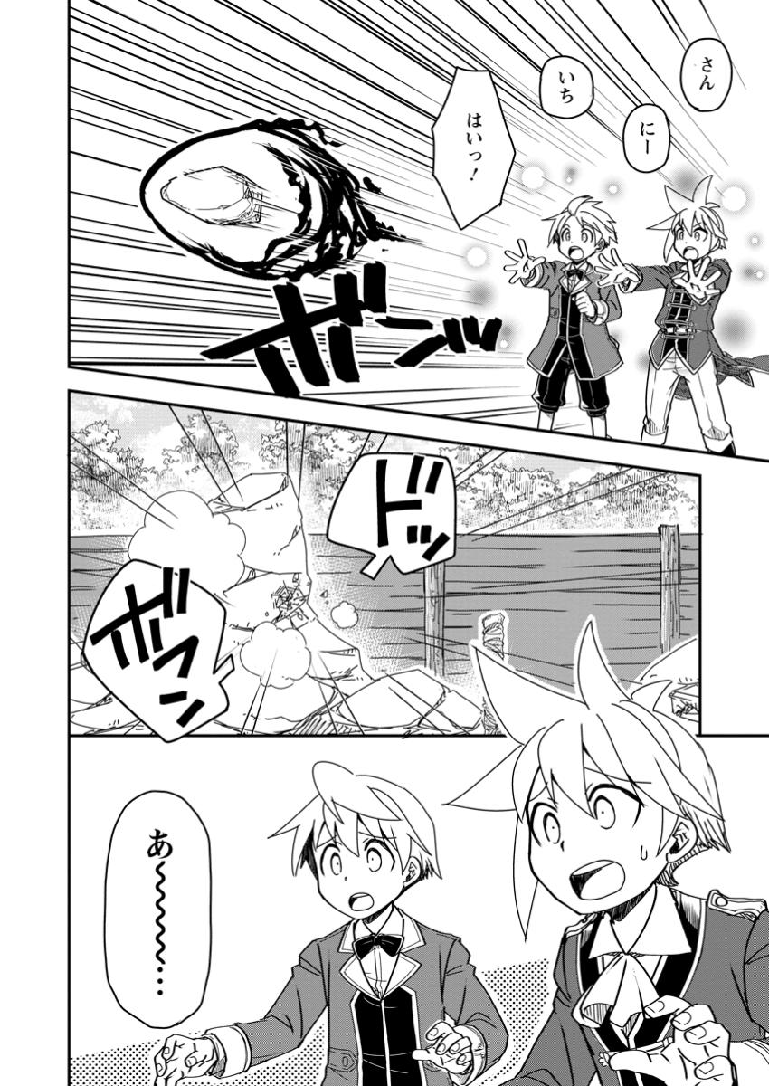 TENSEI SHITARA HEIMIN DESHITA. SEIKATSU SUIJUN NI TAERARENAI NO DE KIZOKU O MEZASHIMASU - raw - Chapter 22.2 - https://jpdd.ccdd.to/JPDD/tenseishitaraheimindeshitaseikatsusuijunnitaerarenainodekizokuomezashimasu/222000/dgqkgvsrsdf.jpg