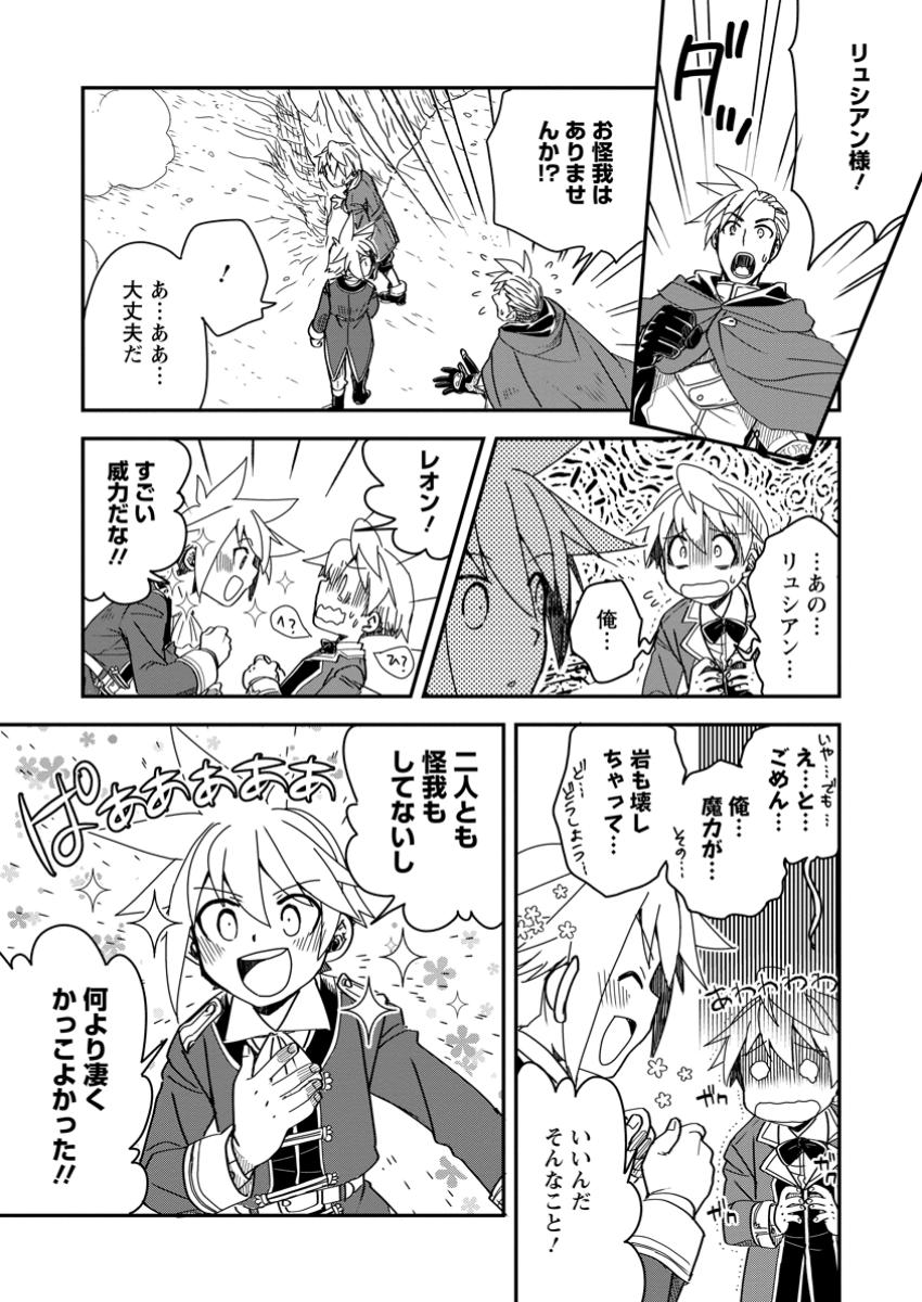 TENSEI SHITARA HEIMIN DESHITA. SEIKATSU SUIJUN NI TAERARENAI NO DE KIZOKU O MEZASHIMASU - raw - Chapter 22.2 - https://jpdd.ccdd.to/JPDD/tenseishitaraheimindeshitaseikatsusuijunnitaerarenainodekizokuomezashimasu/222000/oeitgvbbjiu.jpg