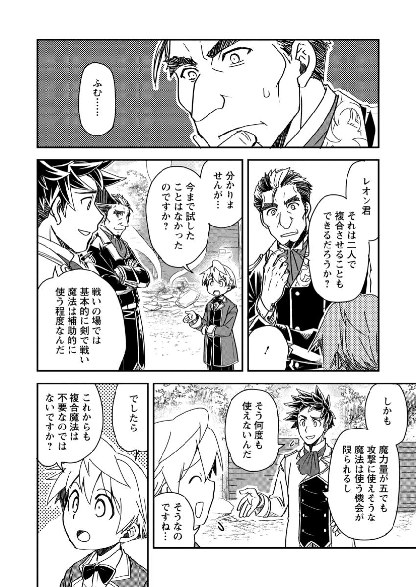 TENSEI SHITARA HEIMIN DESHITA. SEIKATSU SUIJUN NI TAERARENAI NO DE KIZOKU O MEZASHIMASU - raw - Chapter 22.2 - https://jpdd.ccdd.to/JPDD/tenseishitaraheimindeshitaseikatsusuijunnitaerarenainodekizokuomezashimasu/222000/yio3rm1ag05.jpg