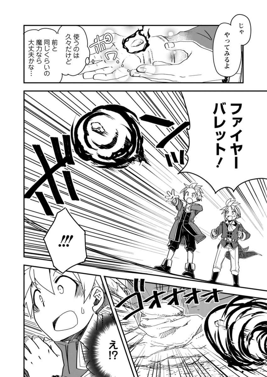 TENSEI SHITARA HEIMIN DESHITA. SEIKATSU SUIJUN NI TAERARENAI NO DE KIZOKU O MEZASHIMASU - raw - Chapter 22.2 - https://jpdd.ccdd.to/JPDD/tenseishitaraheimindeshitaseikatsusuijunnitaerarenainodekizokuomezashimasu/222000/zmccohb40tp.jpg
