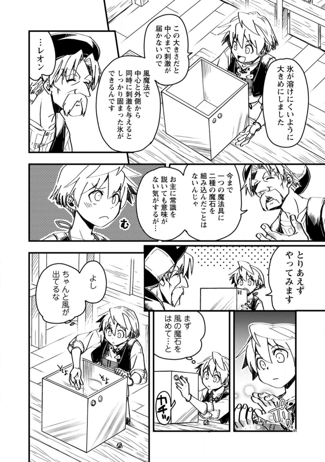 TENSEI SHITARA HEIMIN DESHITA. SEIKATSU SUIJUN NI TAERARENAI NO DE KIZOKU O MEZASHIMASU - raw - Chapter 7.3 - https://jpdd.ccdd.to/JPDD/tenseishitaraheimindeshitaseikatsusuijunnitaerarenainodekizokuomezashimasu/222061/s5vhz3n3qja.jpg