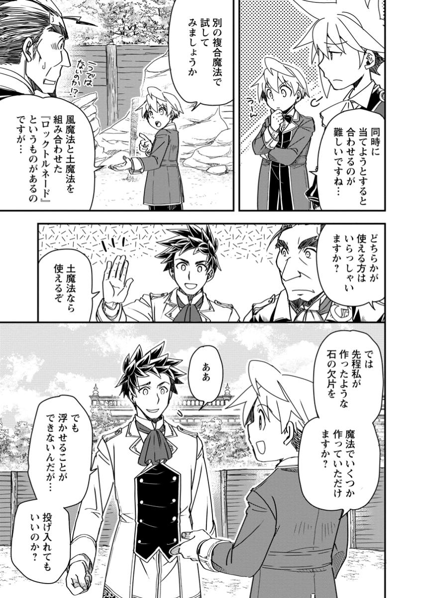TENSEI SHITARA HEIMIN DESHITA. SEIKATSU SUIJUN NI TAERARENAI NO DE KIZOKU O MEZASHIMASU - raw - Chapter 22.3 - https://jpdd.ccdd.to/JPDD/tenseishitaraheimindeshitaseikatsusuijunnitaerarenainodekizokuomezashimasu/223000/44qbj32ebea.jpg