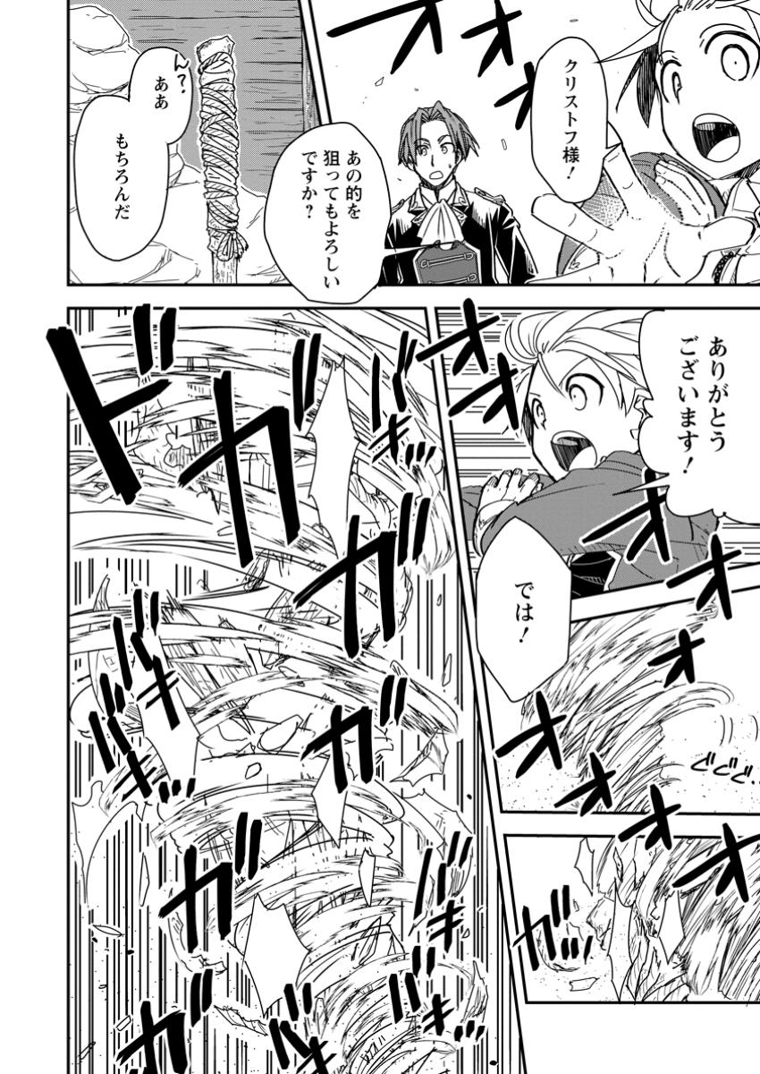 TENSEI SHITARA HEIMIN DESHITA. SEIKATSU SUIJUN NI TAERARENAI NO DE KIZOKU O MEZASHIMASU - raw - Chapter 22.3 - https://jpdd.ccdd.to/JPDD/tenseishitaraheimindeshitaseikatsusuijunnitaerarenainodekizokuomezashimasu/223000/cnwkz5b2wao.jpg
