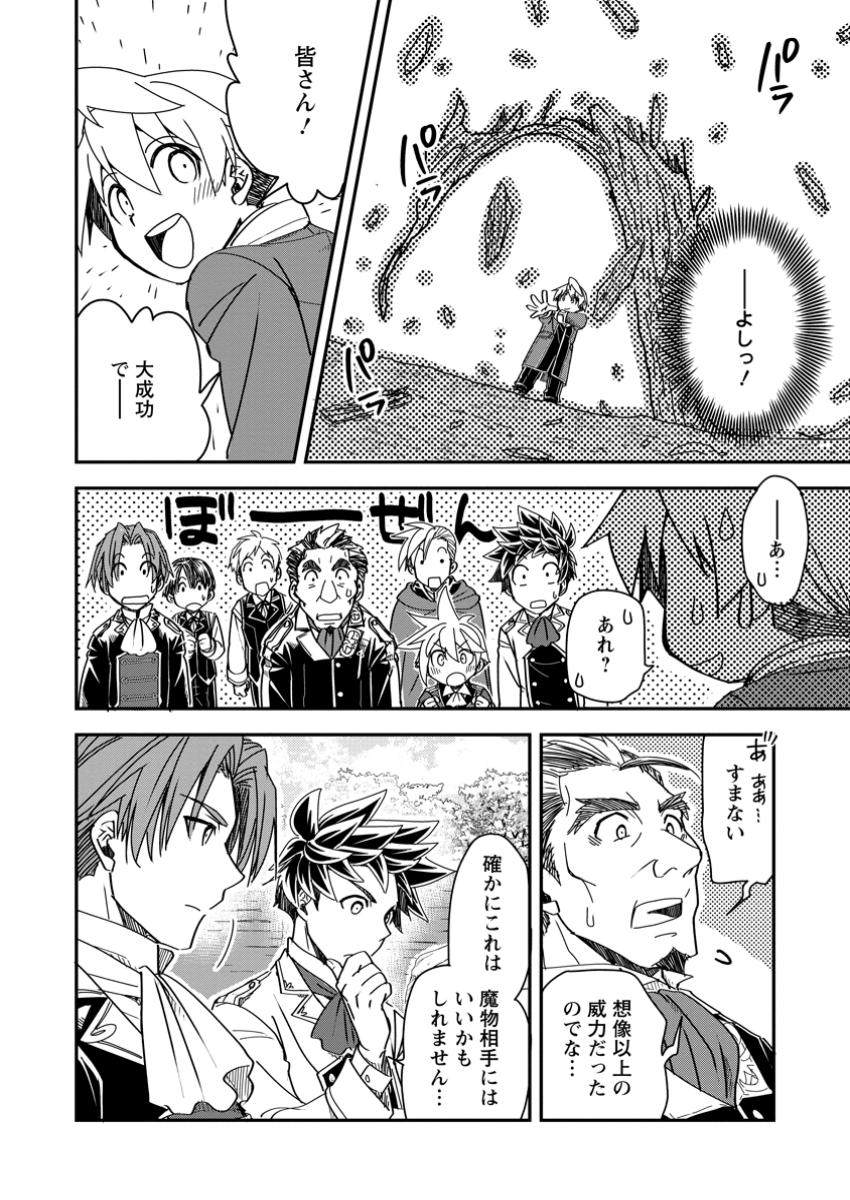 TENSEI SHITARA HEIMIN DESHITA. SEIKATSU SUIJUN NI TAERARENAI NO DE KIZOKU O MEZASHIMASU - raw - Chapter 22.3 - https://jpdd.ccdd.to/JPDD/tenseishitaraheimindeshitaseikatsusuijunnitaerarenainodekizokuomezashimasu/223000/wzbsflpctoj.jpg