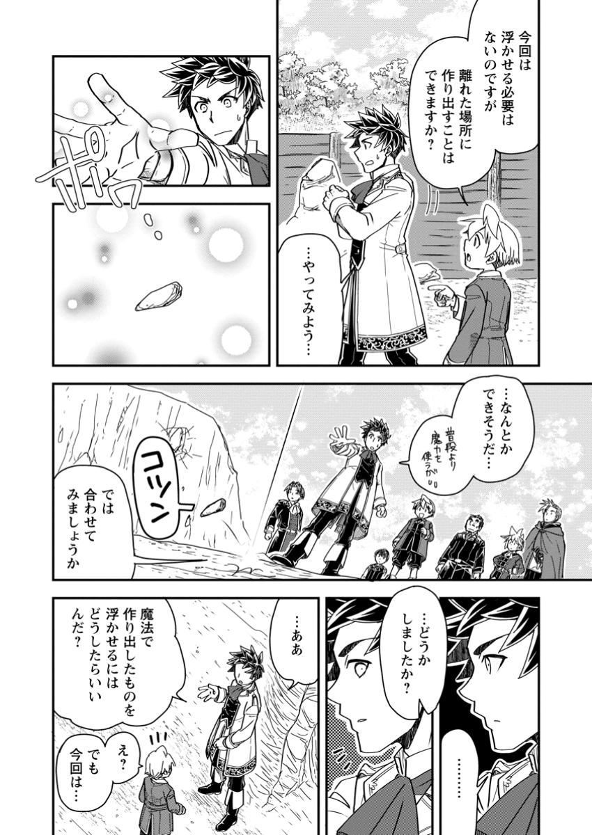 TENSEI SHITARA HEIMIN DESHITA. SEIKATSU SUIJUN NI TAERARENAI NO DE KIZOKU O MEZASHIMASU - raw - Chapter 22.3 - https://jpdd.ccdd.to/JPDD/tenseishitaraheimindeshitaseikatsusuijunnitaerarenainodekizokuomezashimasu/223000/z5owlldq414.jpg