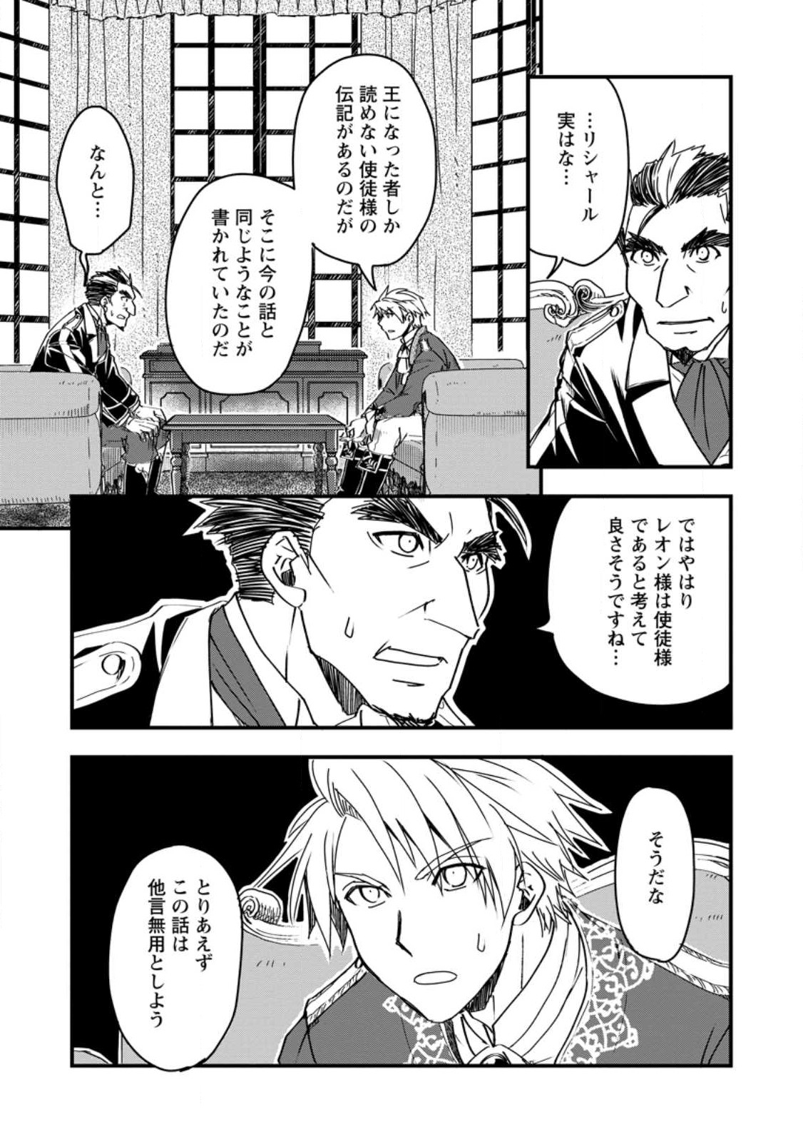 TENSEI SHITARA HEIMIN DESHITA. SEIKATSU SUIJUN NI TAERARENAI NO DE KIZOKU O MEZASHIMASU - raw - Chapter 10.3 - https://jpdd.ccdd.to/JPDD/tenseishitaraheimindeshitaseikatsusuijunnitaerarenainodekizokuomezashimasu/229516/ifqs0q3jfby.jpg
