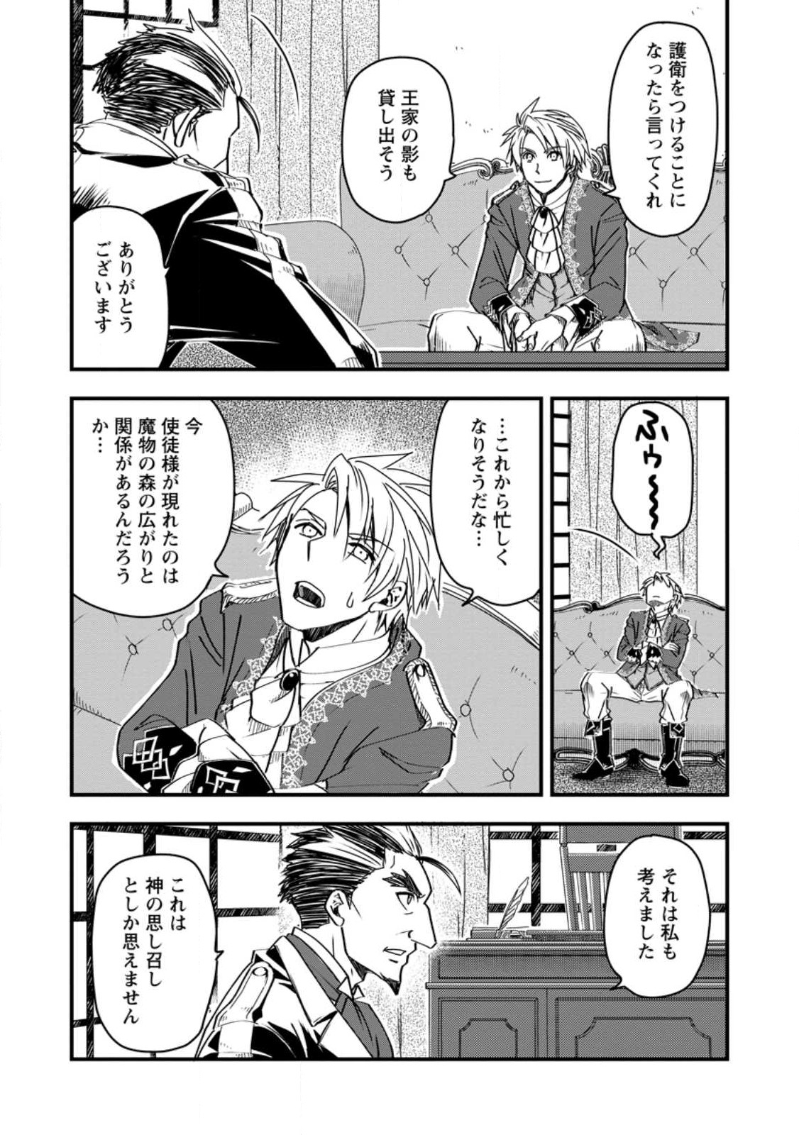TENSEI SHITARA HEIMIN DESHITA. SEIKATSU SUIJUN NI TAERARENAI NO DE KIZOKU O MEZASHIMASU - raw - Chapter 10.3 - https://jpdd.ccdd.to/JPDD/tenseishitaraheimindeshitaseikatsusuijunnitaerarenainodekizokuomezashimasu/229516/irzykkbovhm.jpg