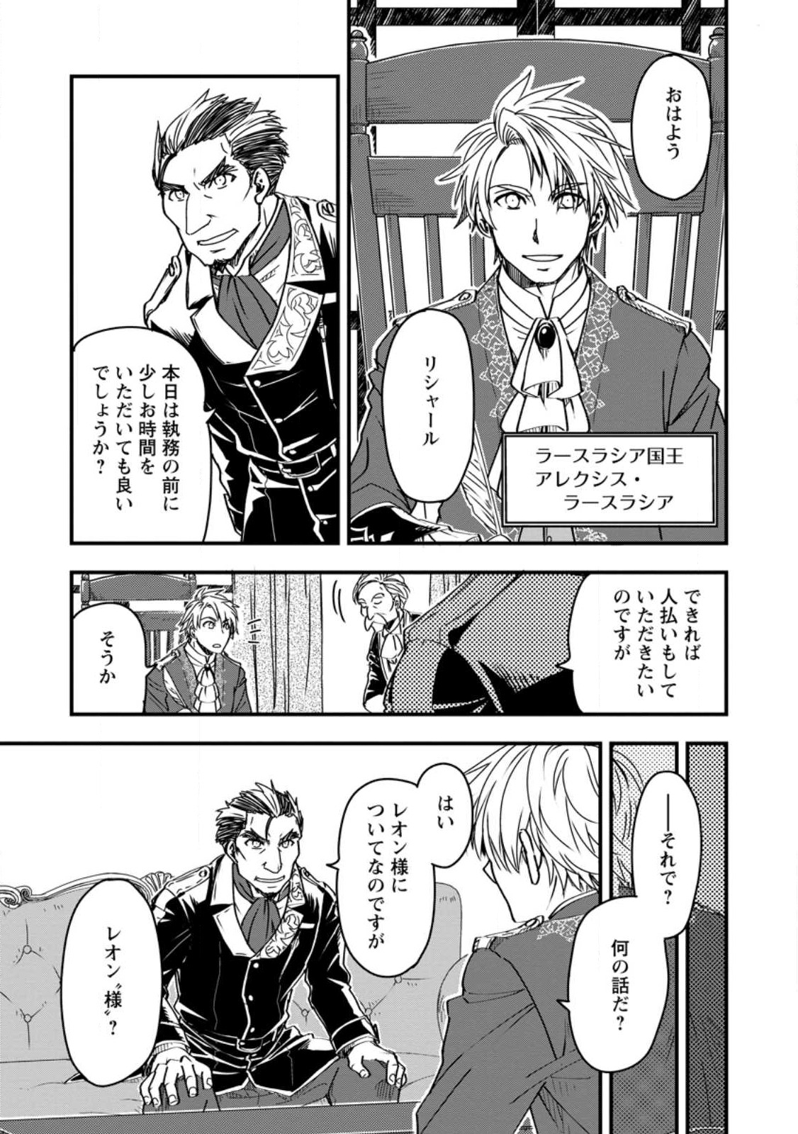 TENSEI SHITARA HEIMIN DESHITA. SEIKATSU SUIJUN NI TAERARENAI NO DE KIZOKU O MEZASHIMASU - raw - Chapter 10.3 - https://jpdd.ccdd.to/JPDD/tenseishitaraheimindeshitaseikatsusuijunnitaerarenainodekizokuomezashimasu/229516/konj4oml3v4.jpg