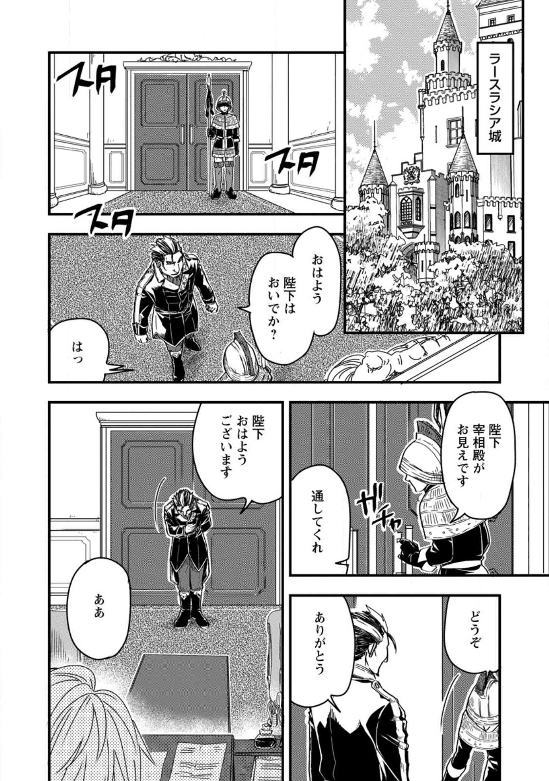 TENSEI SHITARA HEIMIN DESHITA. SEIKATSU SUIJUN NI TAERARENAI NO DE KIZOKU O MEZASHIMASU - raw - Chapter 10.2 - https://jpdd.ccdd.to/JPDD/tenseishitaraheimindeshitaseikatsusuijunnitaerarenainodekizokuomezashimasu/229517/icg5m2uvwth.jpg