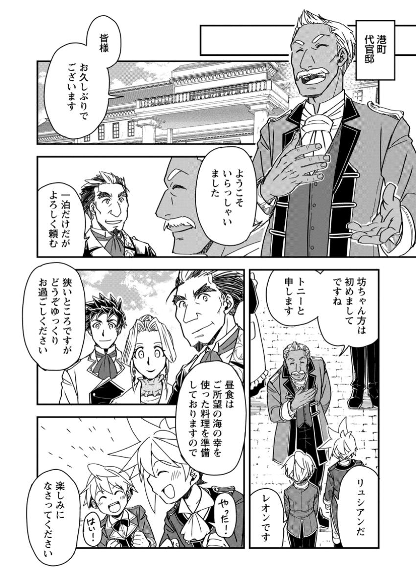 TENSEI SHITARA HEIMIN DESHITA. SEIKATSU SUIJUN NI TAERARENAI NO DE KIZOKU O MEZASHIMASU - raw - Chapter 23.1 - https://jpdd.ccdd.to/JPDD/tenseishitaraheimindeshitaseikatsusuijunnitaerarenainodekizokuomezashimasu/231000/3bctcaaxc5t.jpg