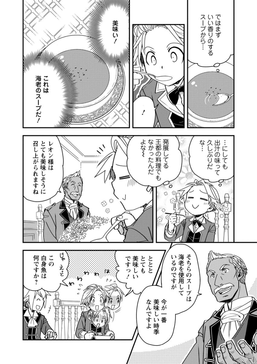 TENSEI SHITARA HEIMIN DESHITA. SEIKATSU SUIJUN NI TAERARENAI NO DE KIZOKU O MEZASHIMASU - raw - Chapter 23.1 - https://jpdd.ccdd.to/JPDD/tenseishitaraheimindeshitaseikatsusuijunnitaerarenainodekizokuomezashimasu/231000/rz4lhrybdld.jpg