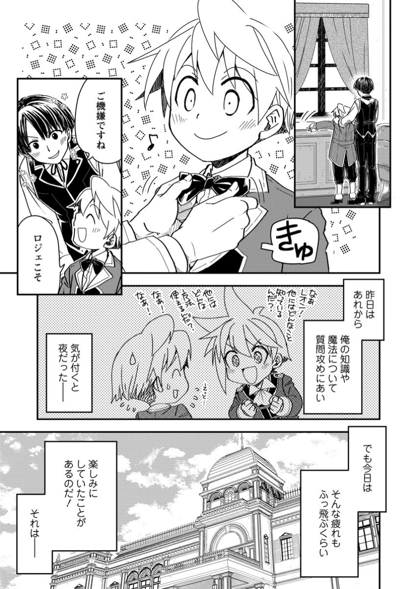 TENSEI SHITARA HEIMIN DESHITA. SEIKATSU SUIJUN NI TAERARENAI NO DE KIZOKU O MEZASHIMASU - raw - Chapter 23.1 - https://jpdd.ccdd.to/JPDD/tenseishitaraheimindeshitaseikatsusuijunnitaerarenainodekizokuomezashimasu/231000/syf4sutlyfi.jpg